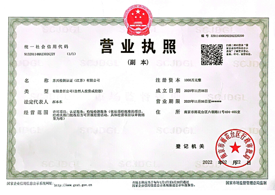 公司榮譽資質
