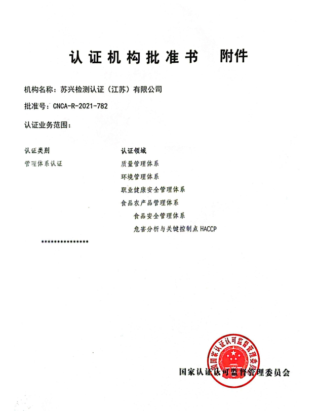 公司榮譽資質
